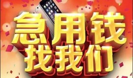 成都民间应急贷款-成都民间押身份证贷款-成都民间私借贷款