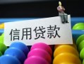 成都民间空放借钱-成都民间短借当天借钱-成都民间空放借款