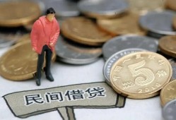 成都民间私人私人借贷-成都民间短借费用-成都民间小额贷款不查征信