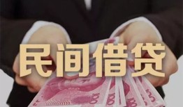 成都民间个人私借-成都民间空放贷款当天下款-成都民间空放借钱不看资产
