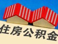 成都民间抵押短借-成都民间信用贷款办理-成都民间民间借贷