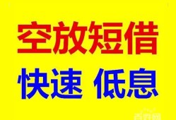 成都民间借贷个人-成都民间短拆短借-成都民间民间私人借贷