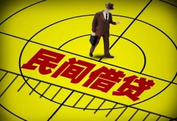 成都民间空放贷款当天下款-成都民间私人私借-成都民间短借