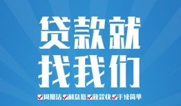 成都民间短借私人-成都民间个人信用贷款-成都民间私人短借