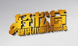 成都民间哪里可以民间借贷-成都民间私人借贷放款-成都民间贷款私借空放