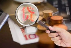 成都民间身份证借款-成都民间借钱急用-成都民间短拆短借