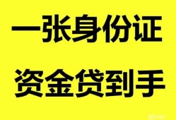 成都民间私人放贷-成都民间贷款当天放款-成都民间小额贷款地址