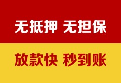 成都民间私借短借-成都民间私借空放免费上门-成都民间贷款当天放款