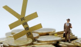 成都民间哪里有小额贷款-成都民间私借空放不考察-成都民间短借私借空放