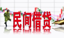 成都民间私人私人借贷-成都民间借款短借-成都民间身份证贷款在线