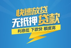 成都民间个人借贷款-成都民间借贷个人-成都民间线下借钱