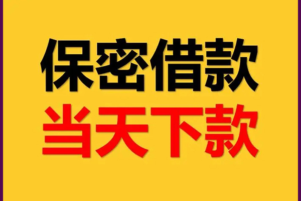 成都民间私人借钱怎么收费
