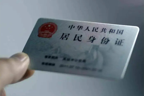 成都民间身份证线下贷款