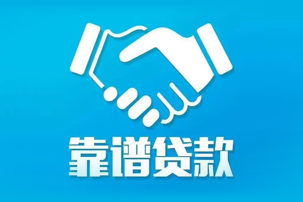 成都民间民间借贷网