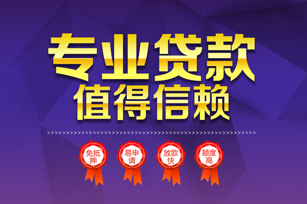 成都民间短借当天借钱