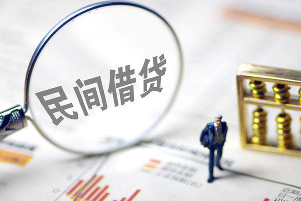 成都民间个人借贷放款
