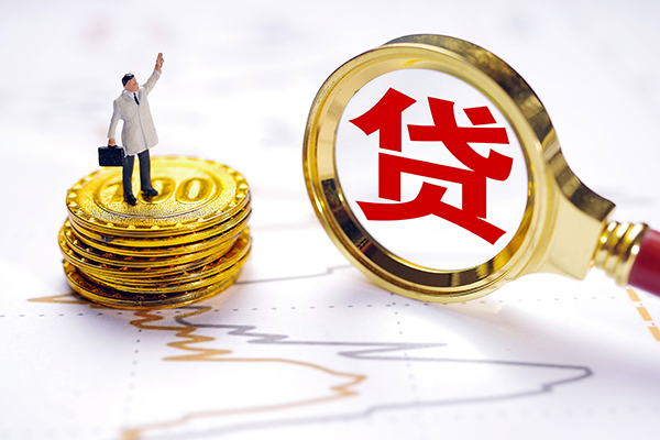 成都民间正规身份证贷款