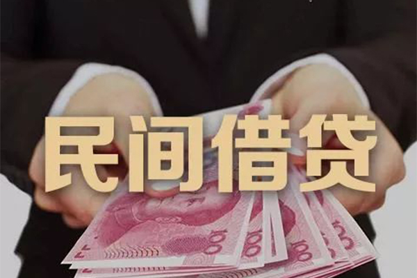 成都民间个人借贷不查征信