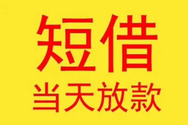 成都民间身份证贷款