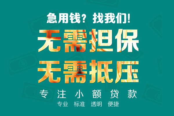 成都民间借贷私人