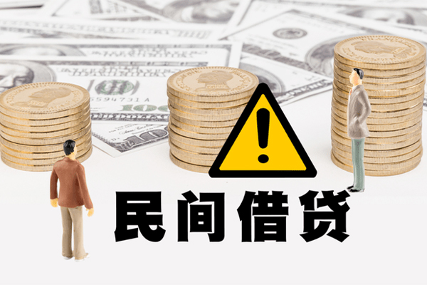 成都民间民间借贷无视黑白