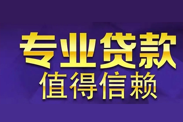 成都民间本地身份证贷款
