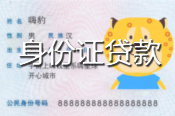 成都民间私人借钱