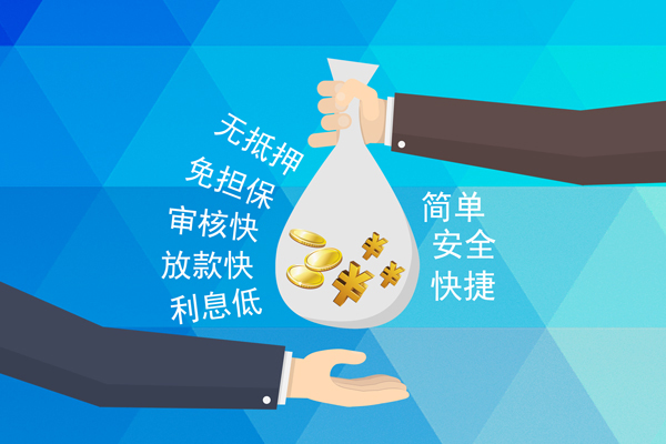 成都民间私借空放短借
