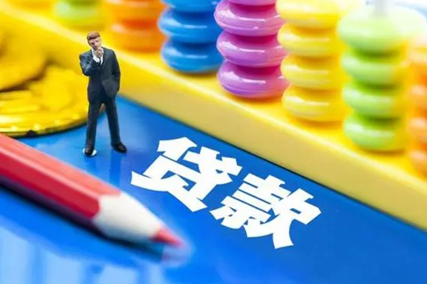成都民间小额信用贷款