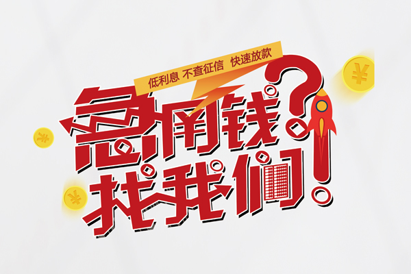 成都民间私借空放先息后本