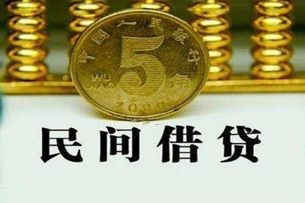 成都民间信用贷款