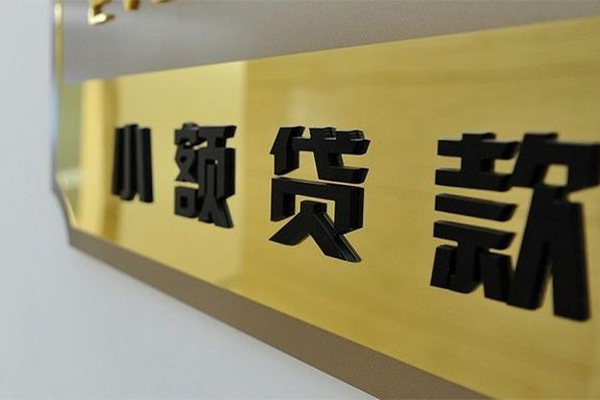成都民间本地身份证贷款