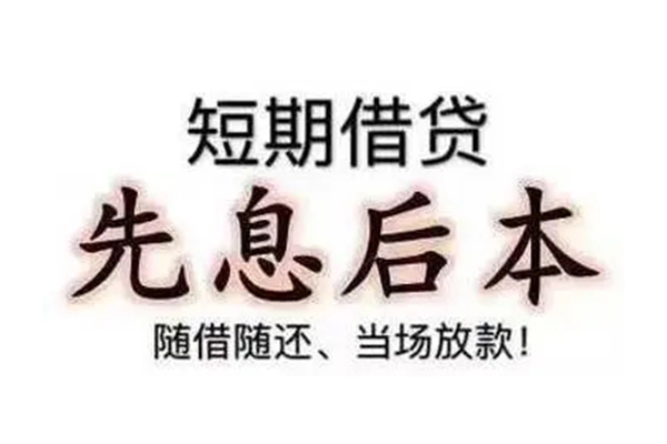 成都民间私人私人借贷
