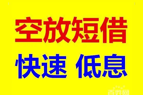 成都民间借贷个人