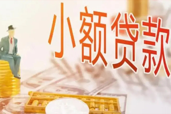 成都民间私借空放短借