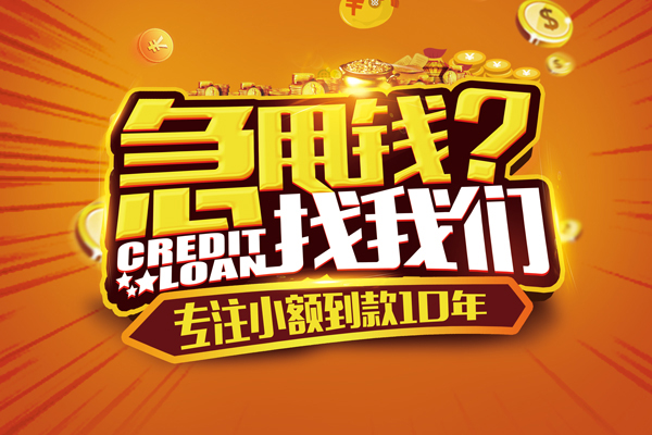 成都民间私借短借